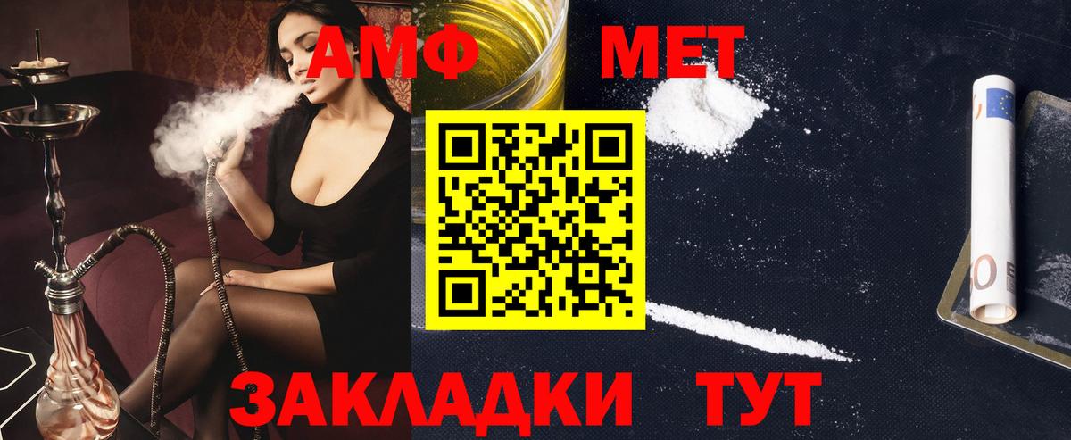 АМФ  Амфетамин 97%  Вход с VPN  darknet телеграм  Ликино-Дулёво  МЕГА ССЫЛКА 