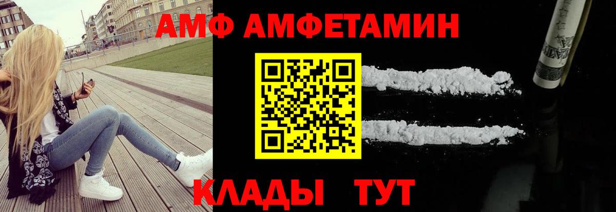 АМФЕТАМИН VHQ Ликино-Дулёво