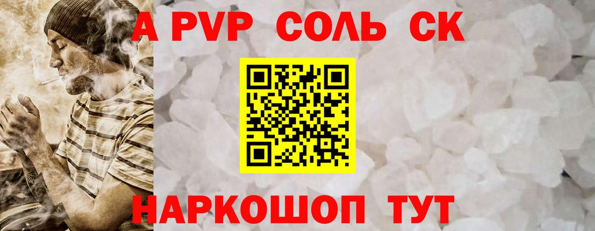 цена   Вход с VPN  Ликино-Дулёво  A-PVP кристаллы 