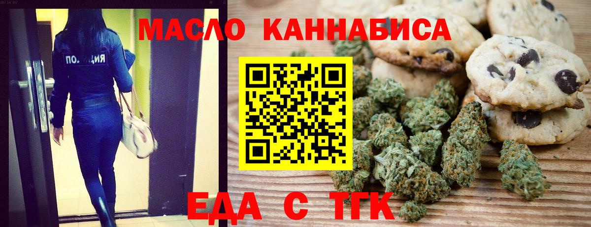 Ликино-Дулёво  Cannafood конопля  Вход с VPN 