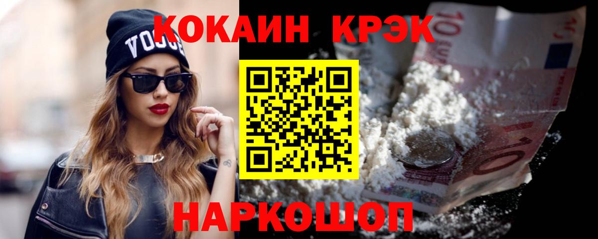 COCAIN 97% Ликино-Дулёво
