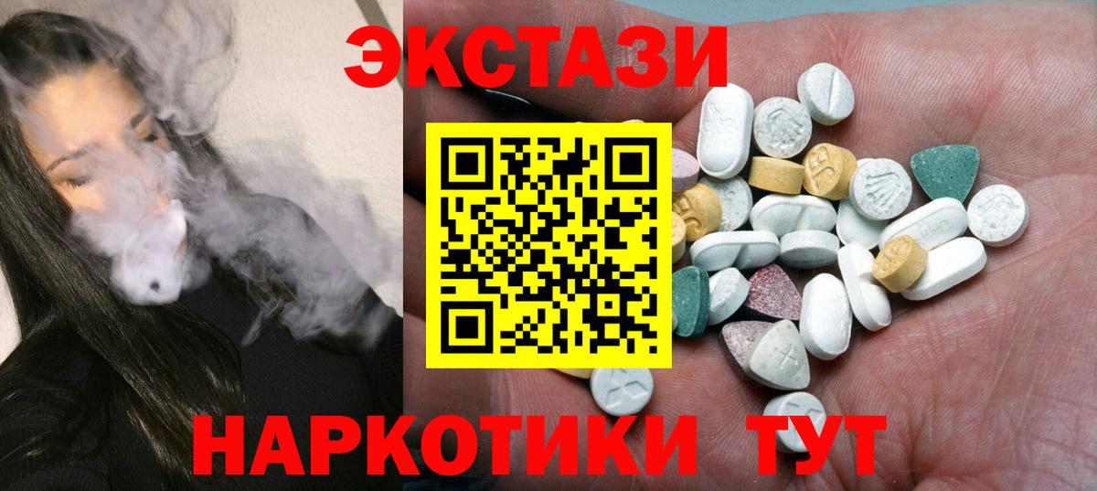 Ликино-Дулёво  Экстази Cube  ЭКСТАЗИ  Ecstasy ешки  Вход с VPN 