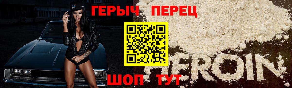 Героин VHQ  Вход с VPN  Ликино-Дулёво 