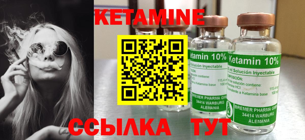 КЕТАМИН VHQ Ликино-Дулёво
