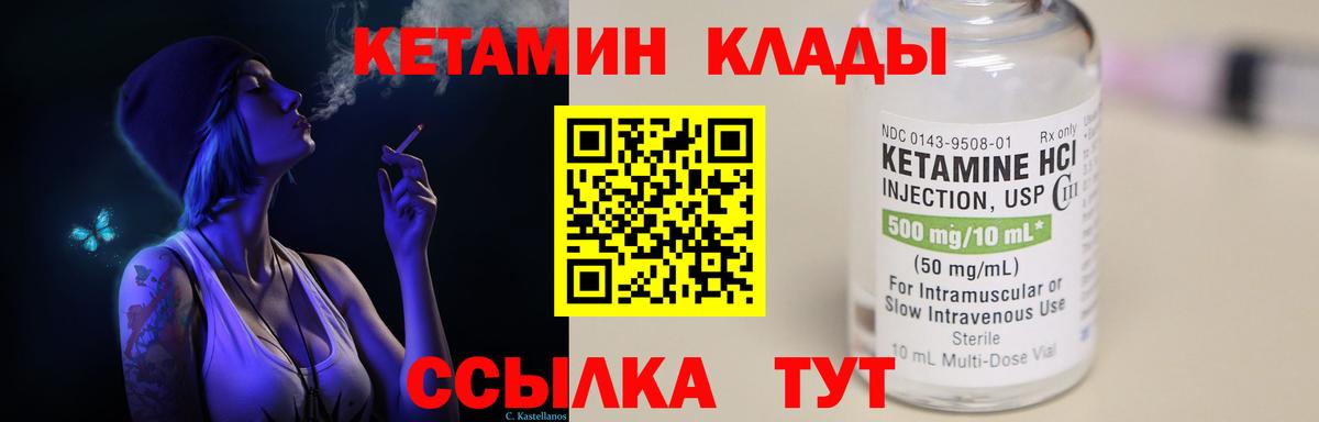 Кетамин ketamine  Вход с VPN  Ликино-Дулёво 