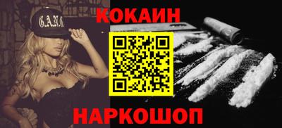 кокаин перу Жуковский
