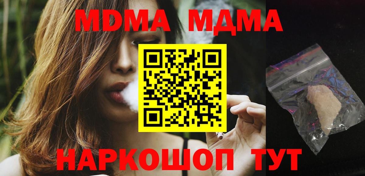МДМА кристаллы  Вход с VPN  МДМА  Ликино-Дулёво  МДМА VHQ 