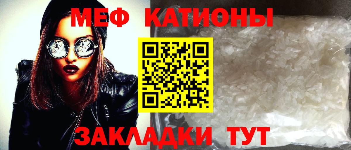 МЕФ мяу мяу  Вход с VPN  МЯУ-МЯУ  МЕФ 4 MMC  Ликино-Дулёво 