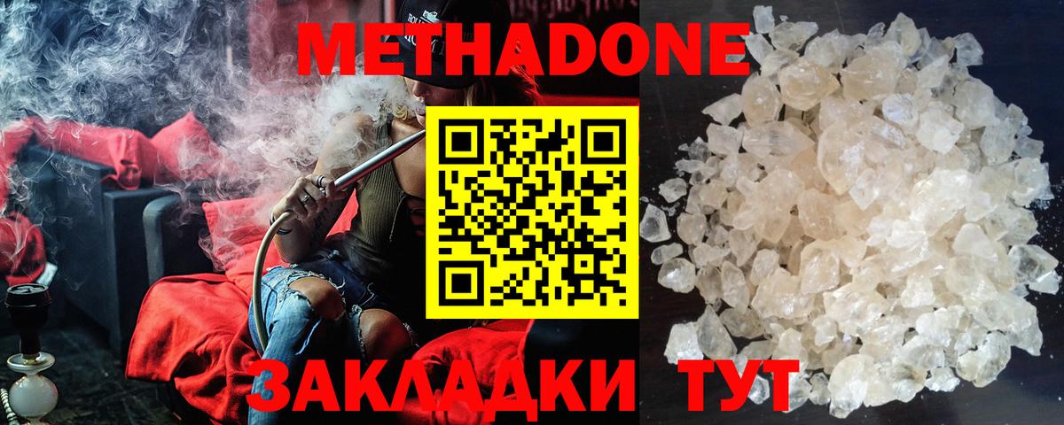 МЕТАДОН мёд Ликино-Дулёво