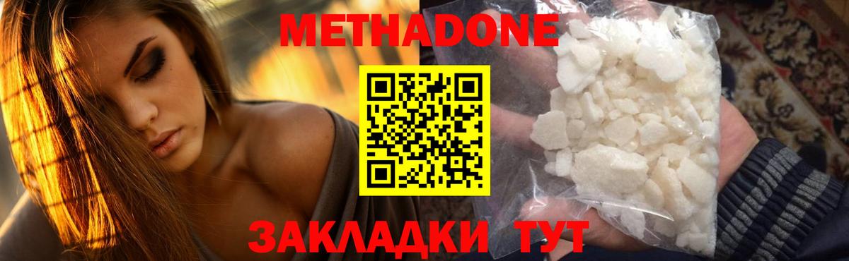 Метадон мёд  MEGA   Ликино-Дулёво  Вход с VPN  МЕТАДОН methadone 