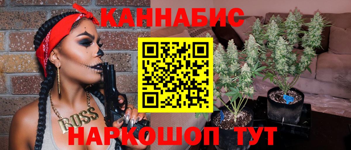 Конопля план  Каннабис SATIVA & INDICA  Вход с VPN  Ликино-Дулёво 